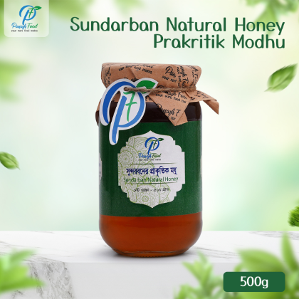 সুন্দরবনের প্রাকৃতিক মধু (৫০০গ্রাম)